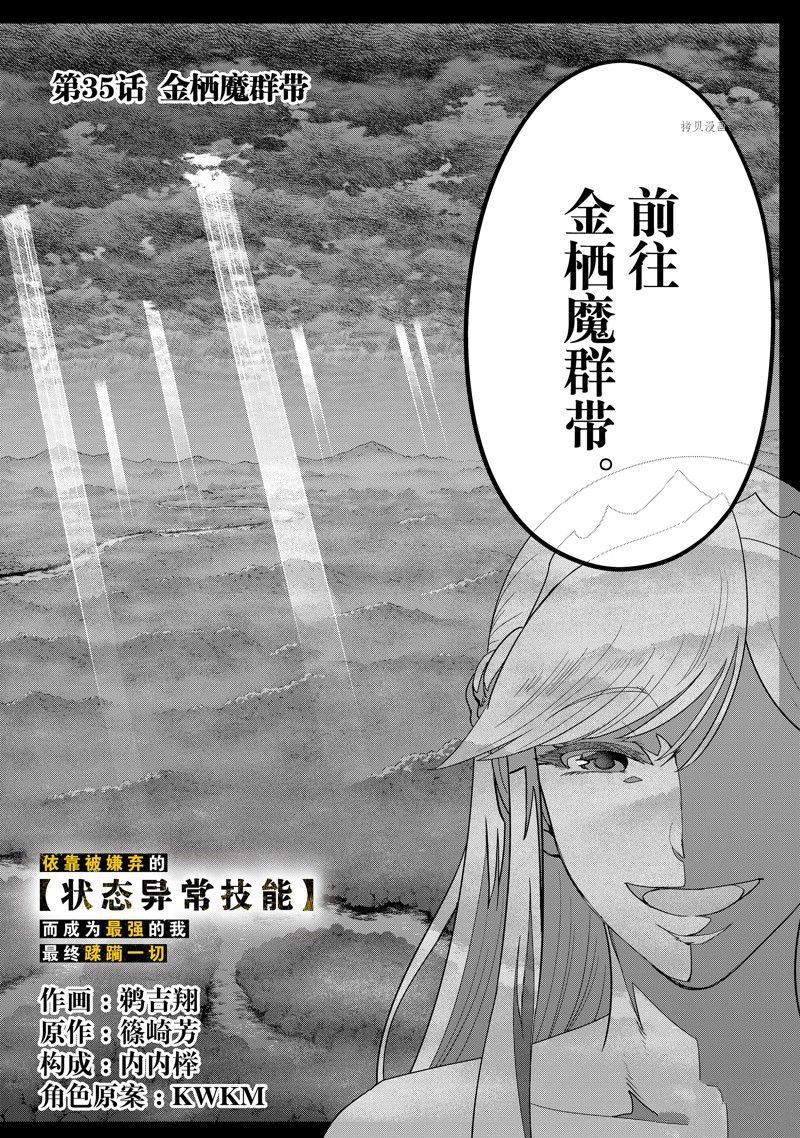 第35话 试看版