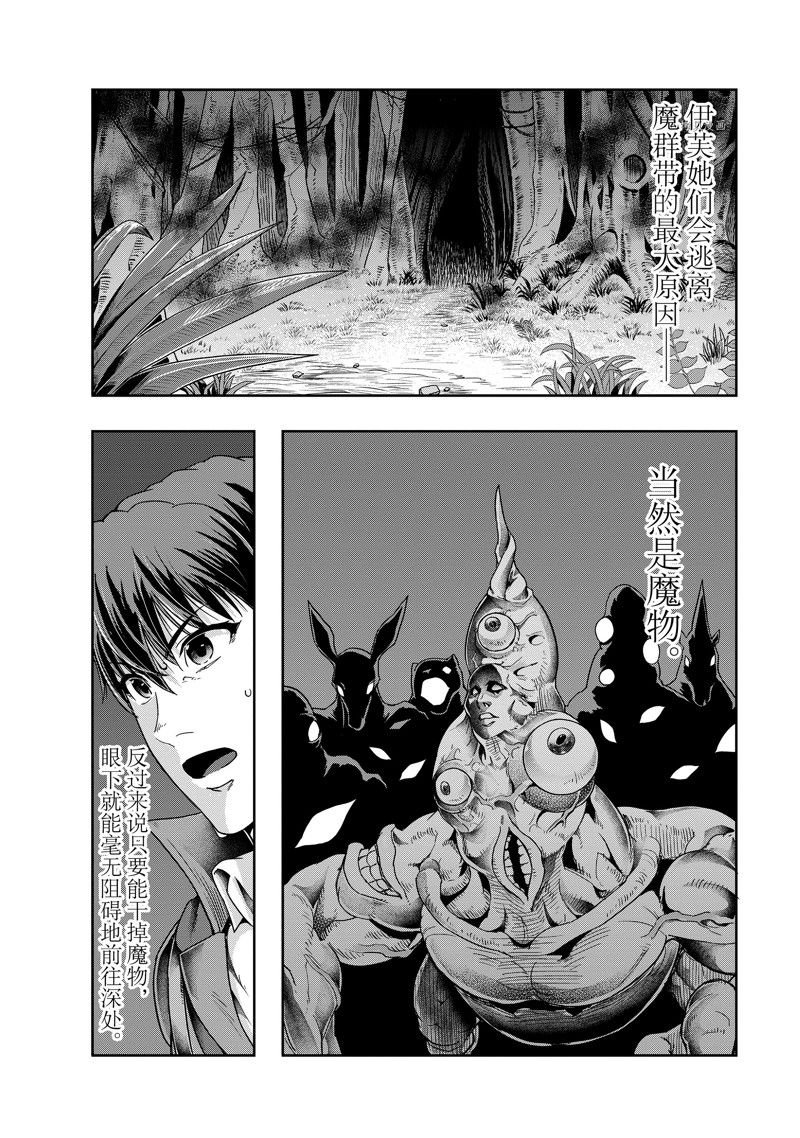 第35话 试看版