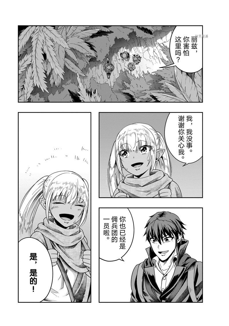 第35话 试看版