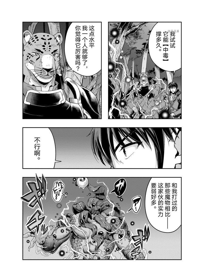 第35话 试看版