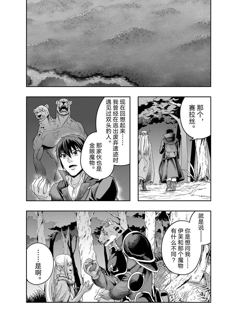 第35话 试看版