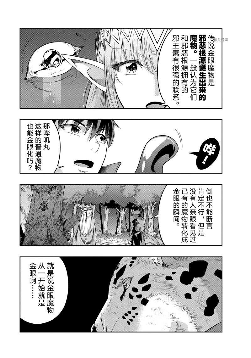 第35话 试看版