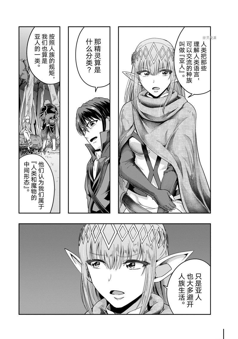 第35话 试看版