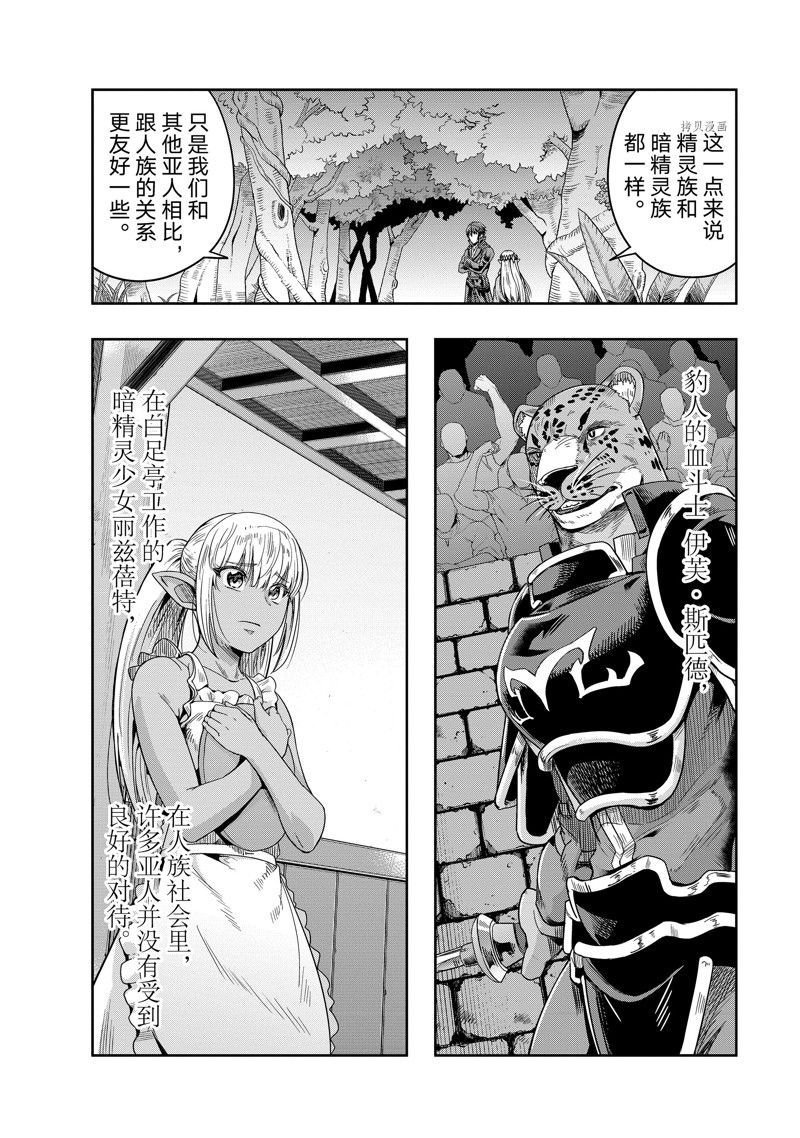 第35话 试看版