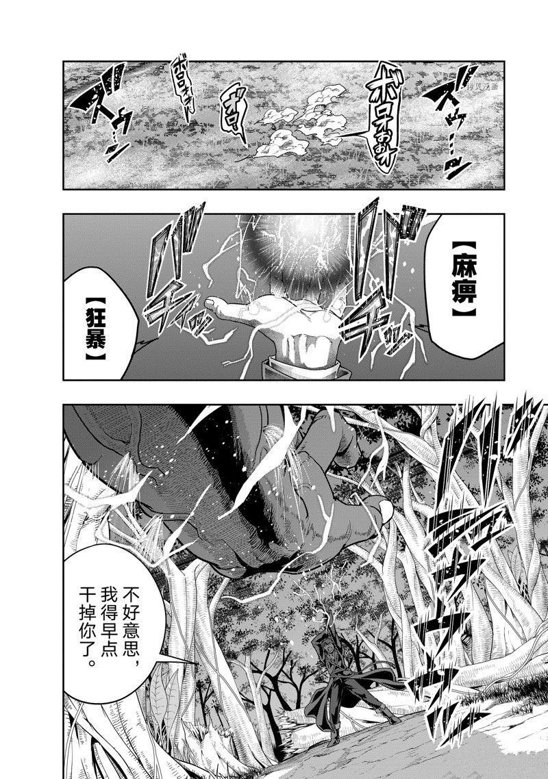 第35话 试看版
