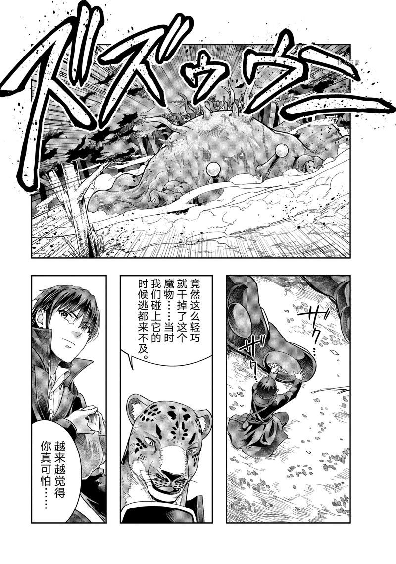 第35话 试看版
