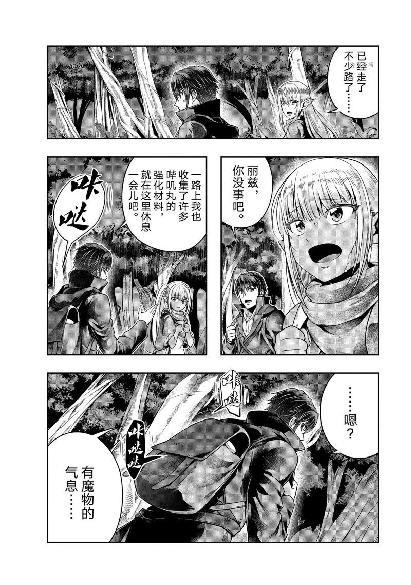第35话 试看版