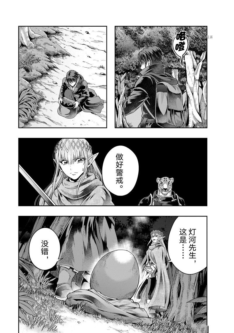 第35话 试看版