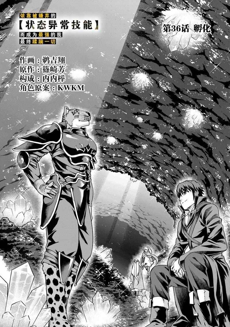第36话
