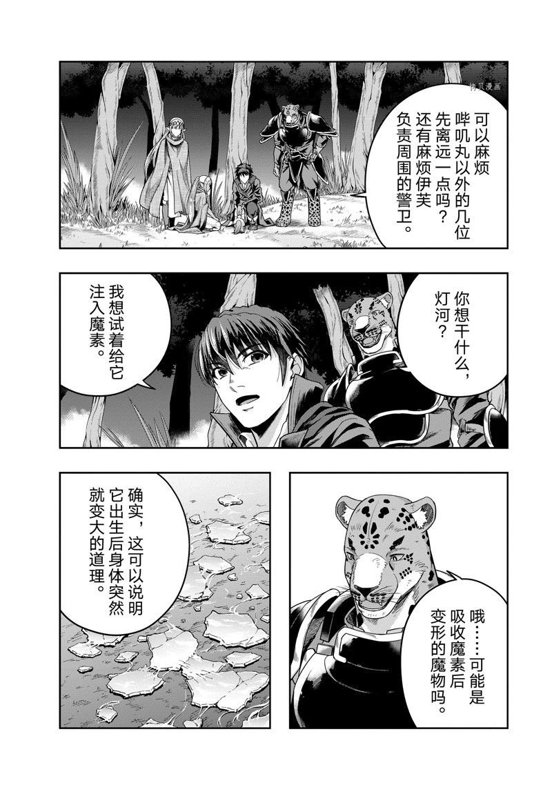 第36话