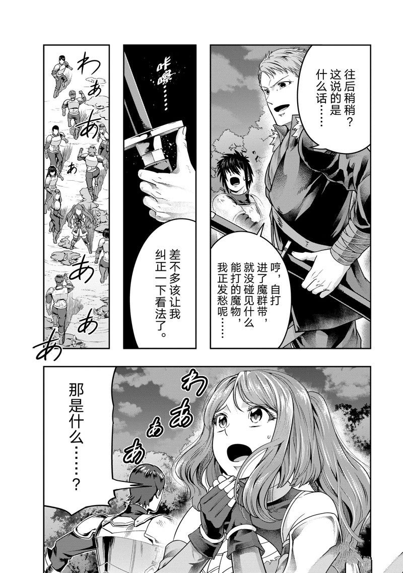 第37话 试看版