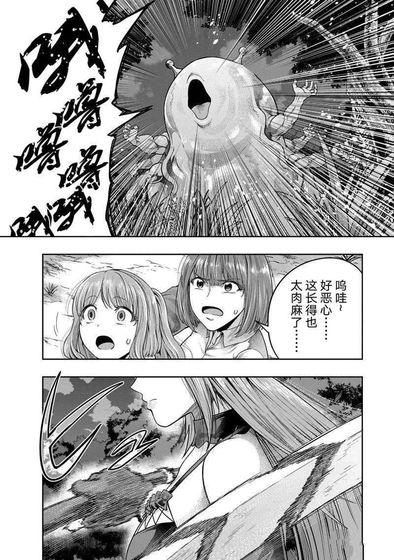 第37话 试看版