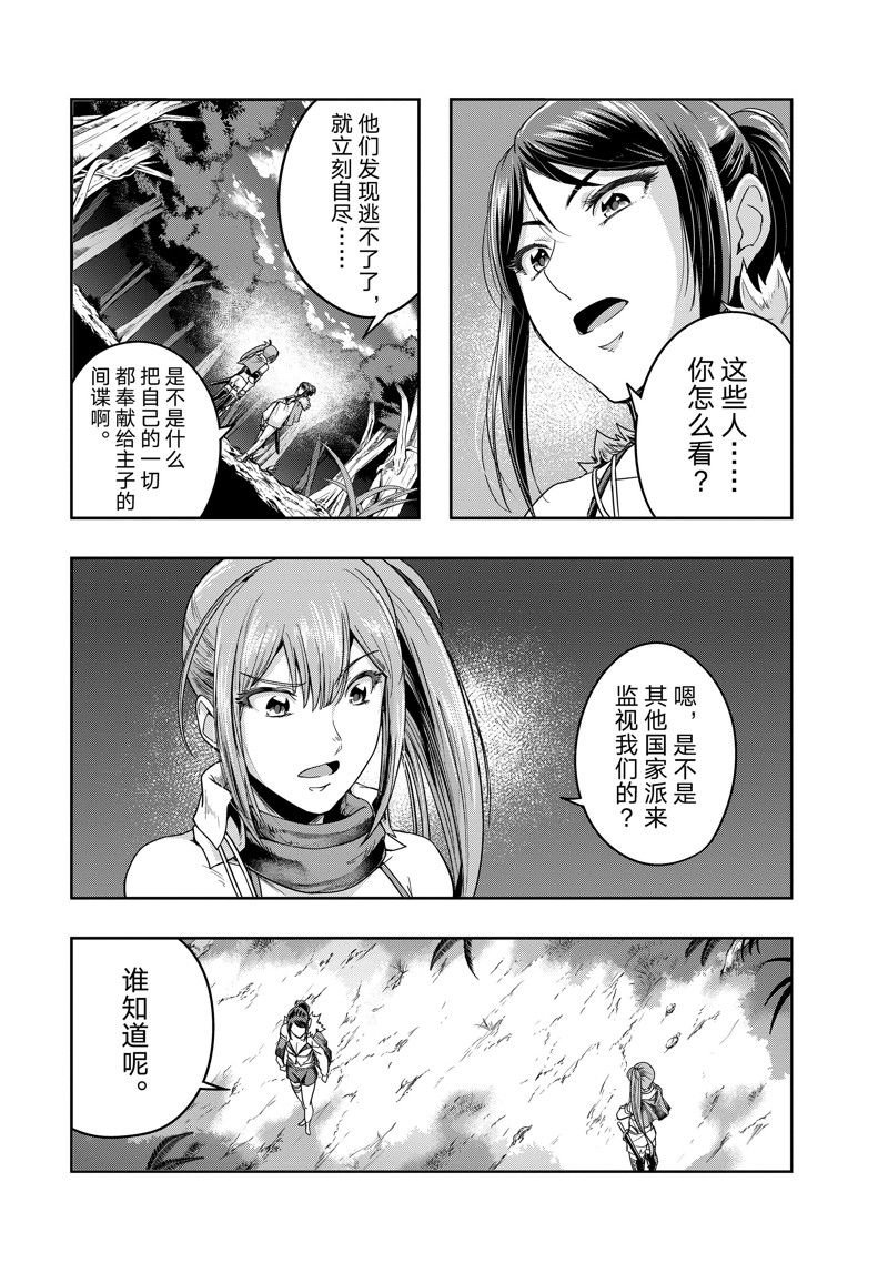 第37话 试看版