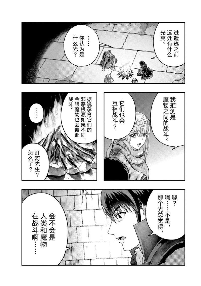 第37话 试看版