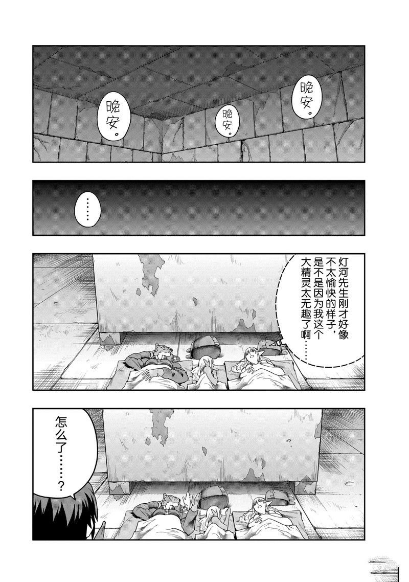 第37话 试看版
