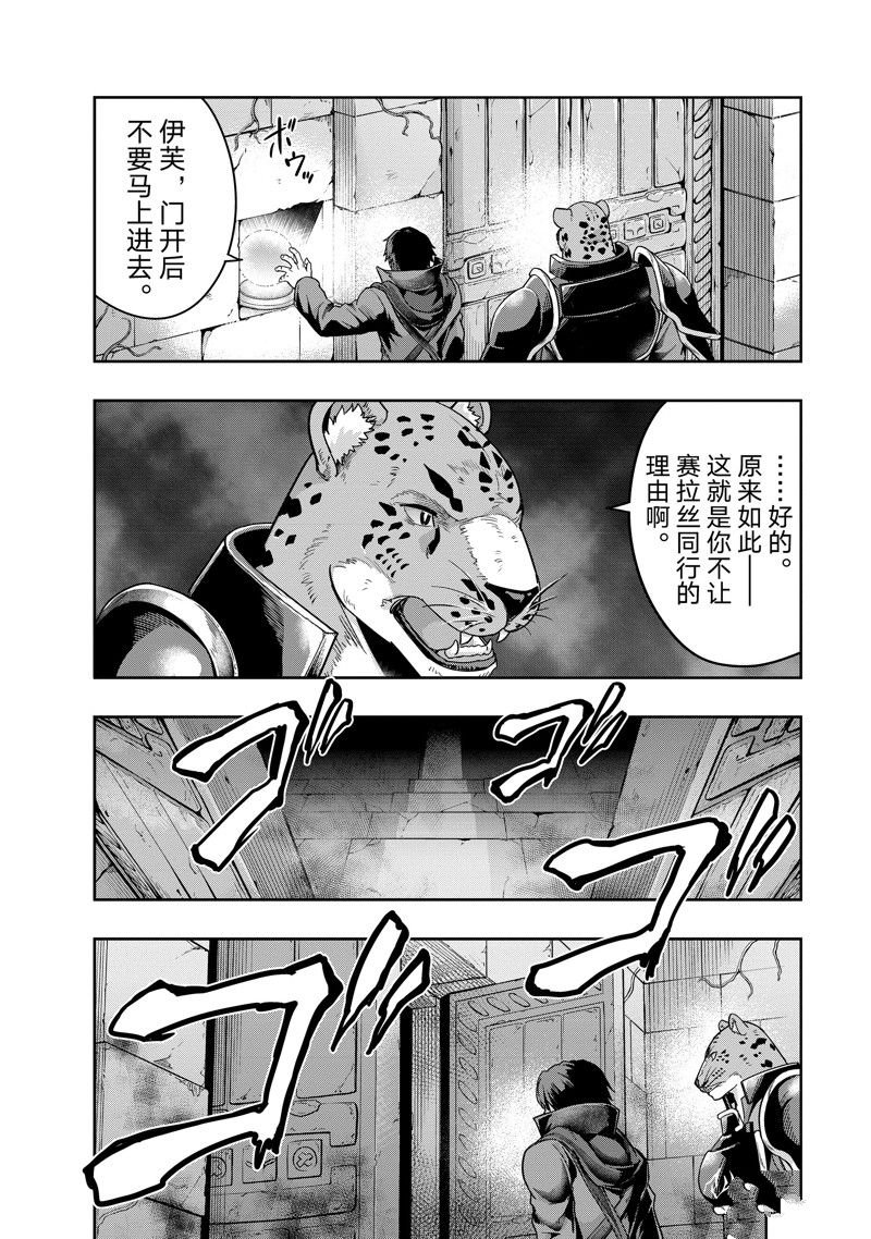 第37话 试看版