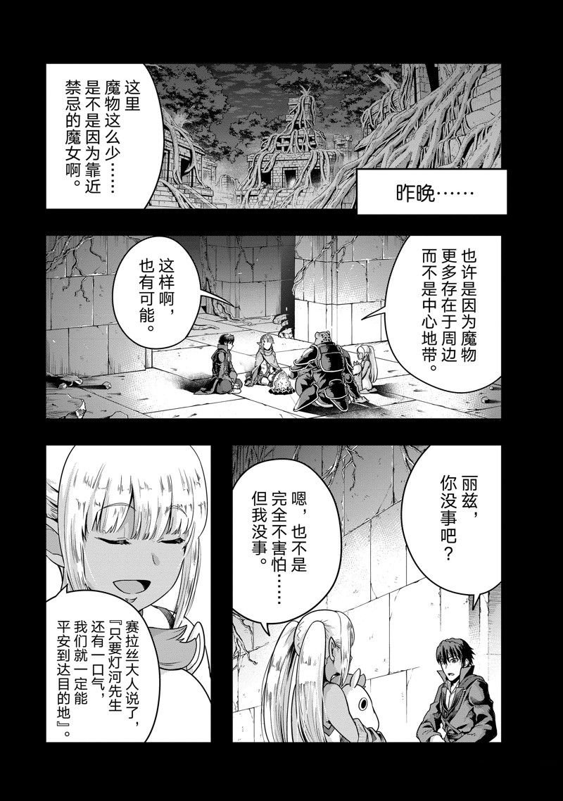 第38话 试看版