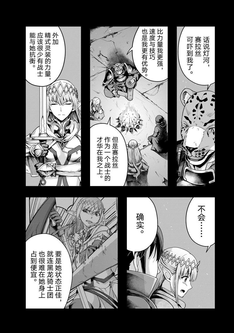 第38话 试看版