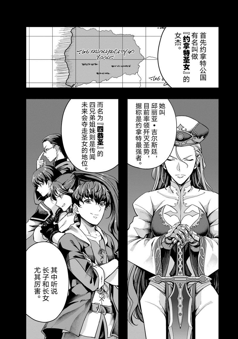 第38话 试看版
