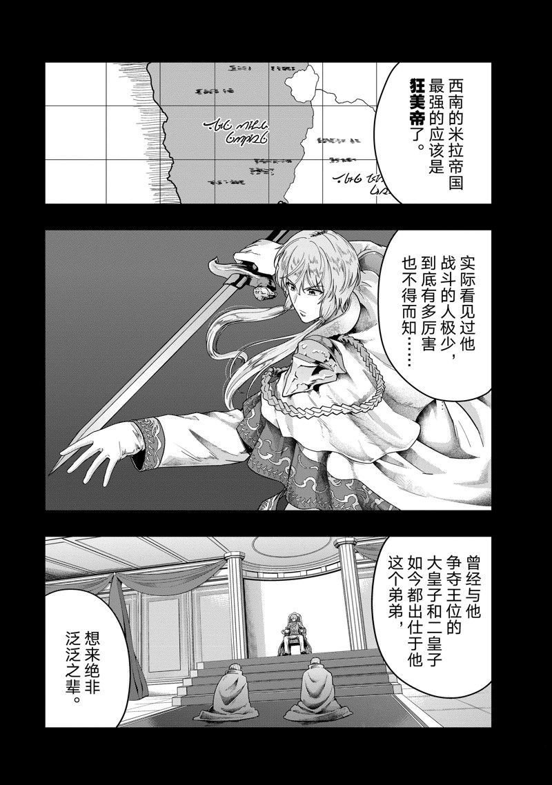 第38话 试看版