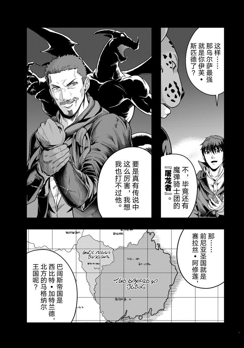 第38话 试看版