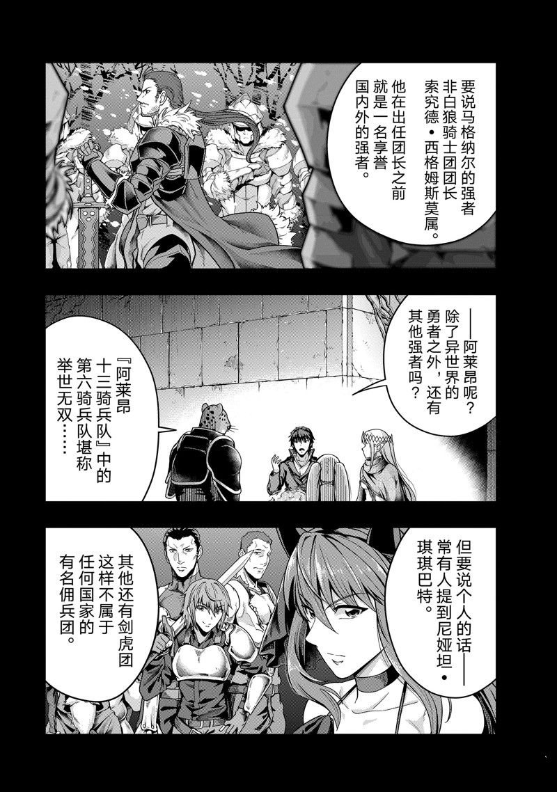 第38话 试看版