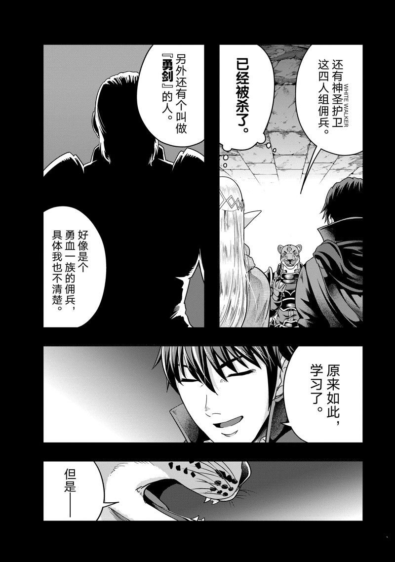 第38话 试看版