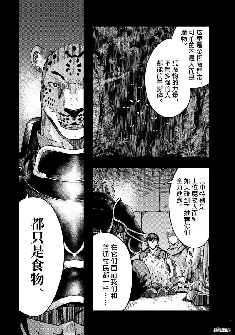 第38话 试看版