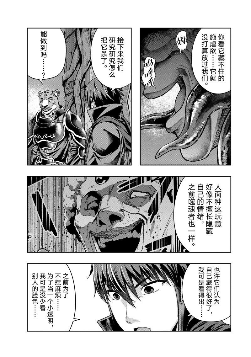 第38话 试看版