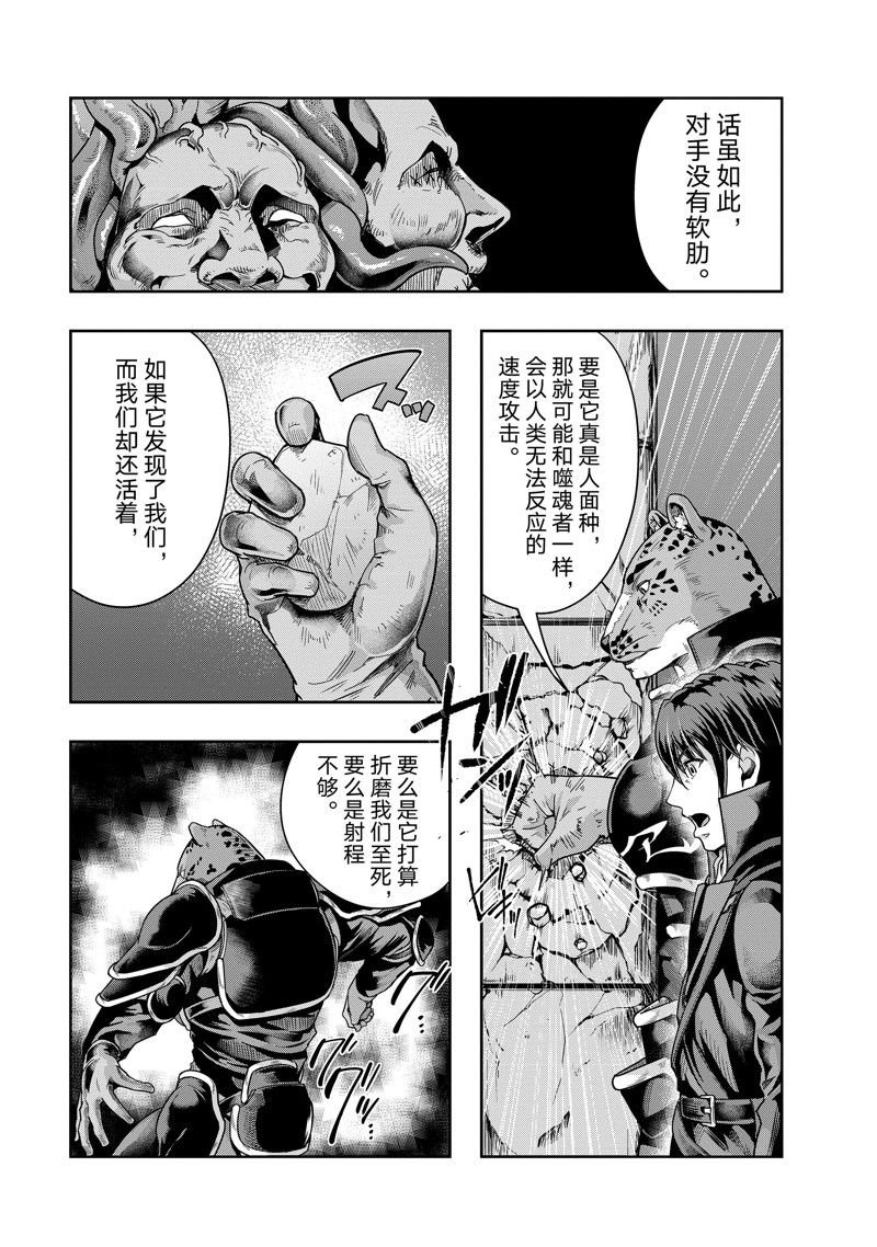 第38话 试看版