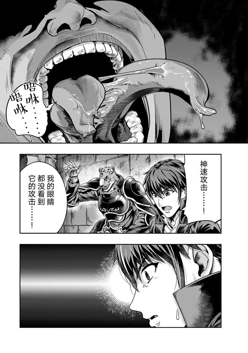 第38话 试看版