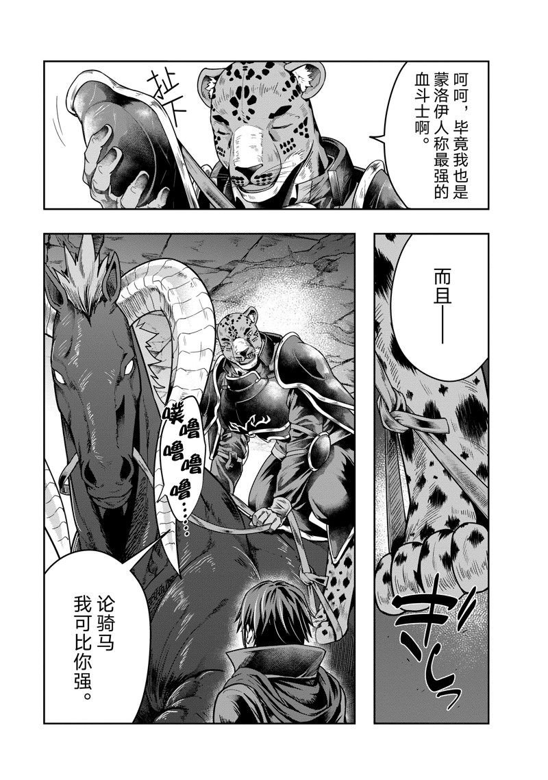 第38话 试看版