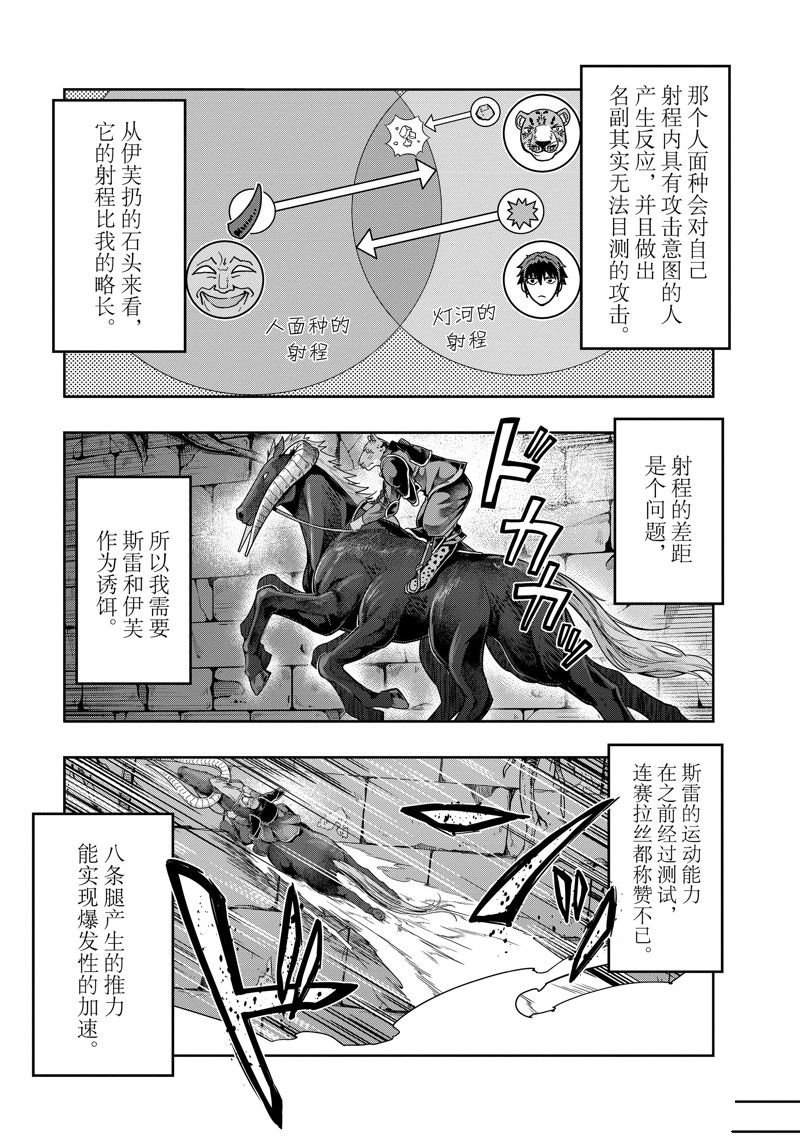 第38话 试看版