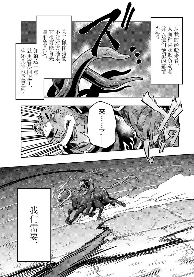 第38话 试看版