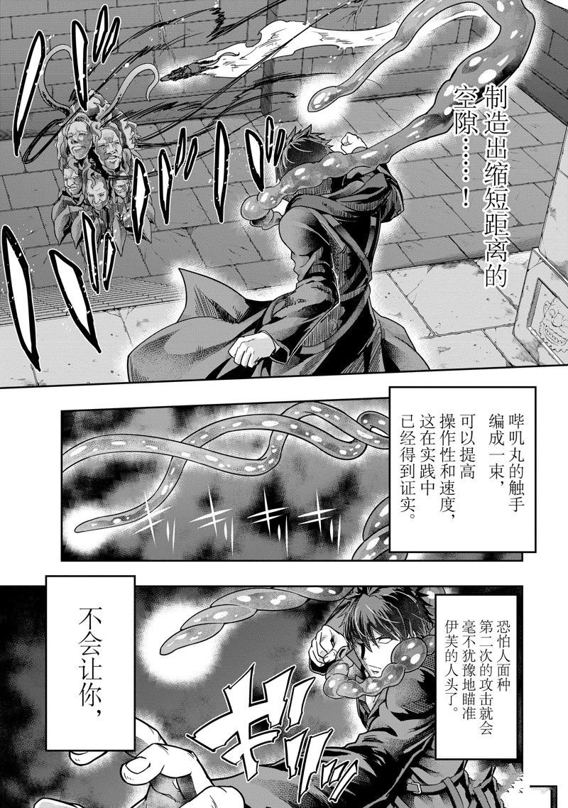 第38话 试看版