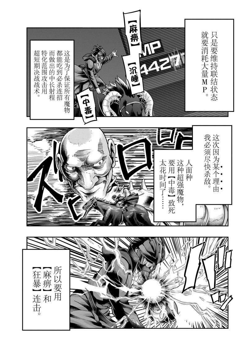 第39话