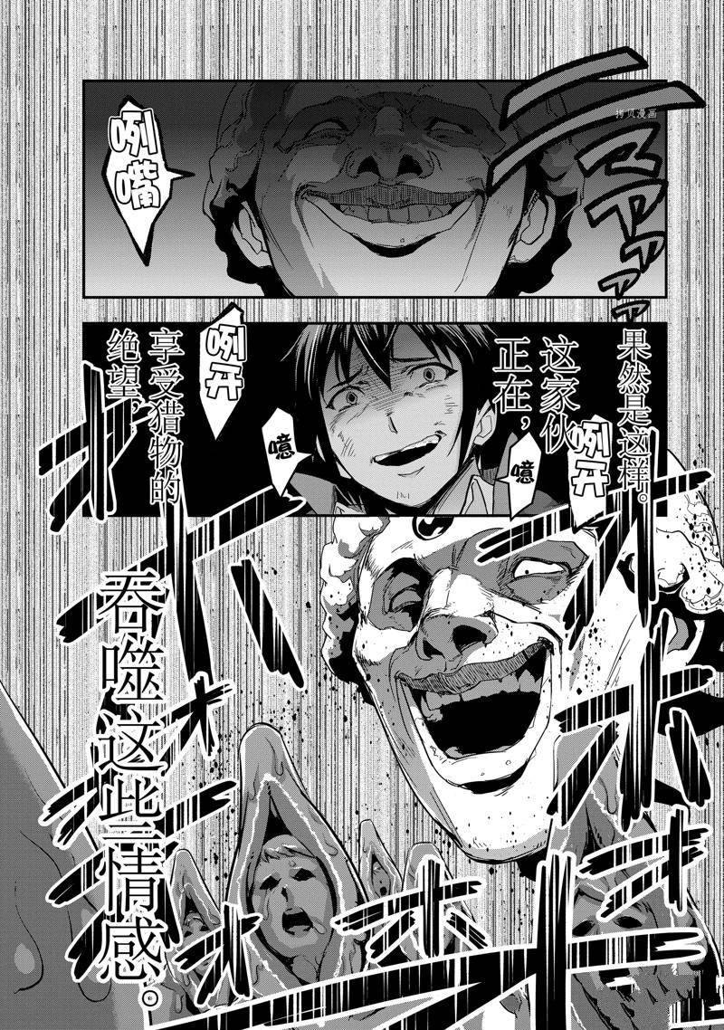 第4话 试看版