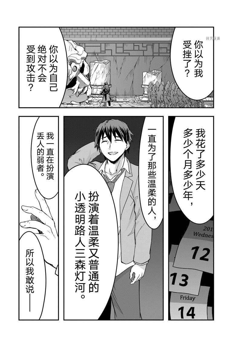 第4话 试看版