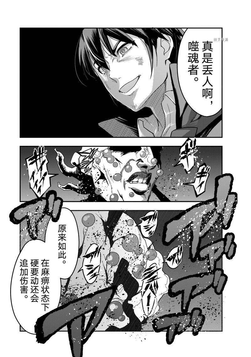 第4话 试看版