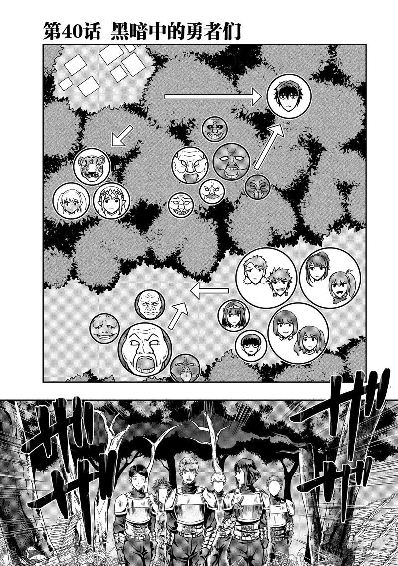 第40话