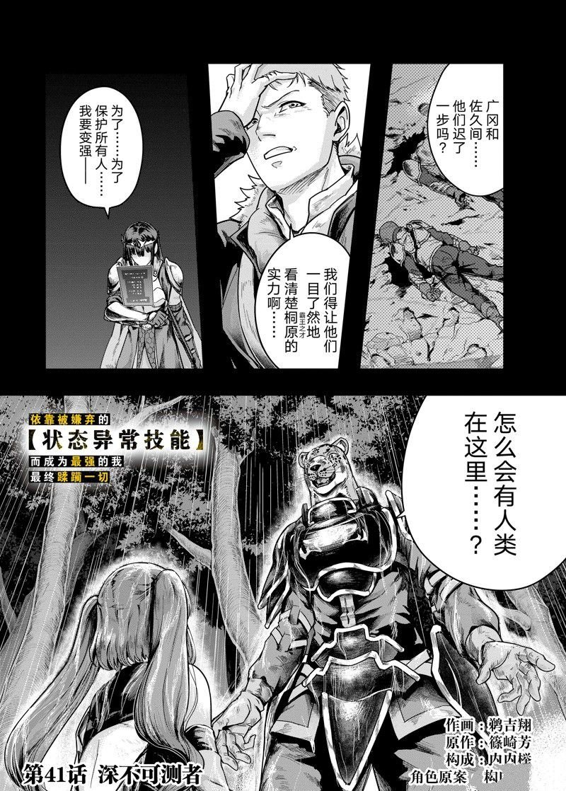 第41话