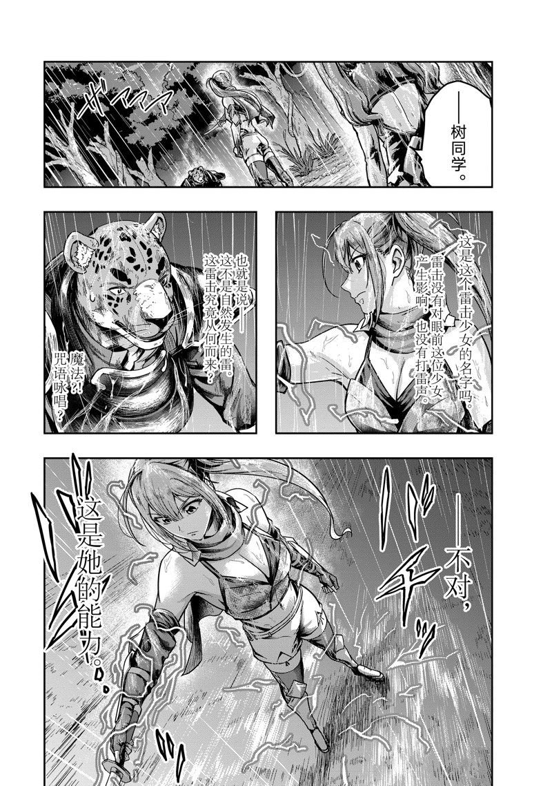 第41话