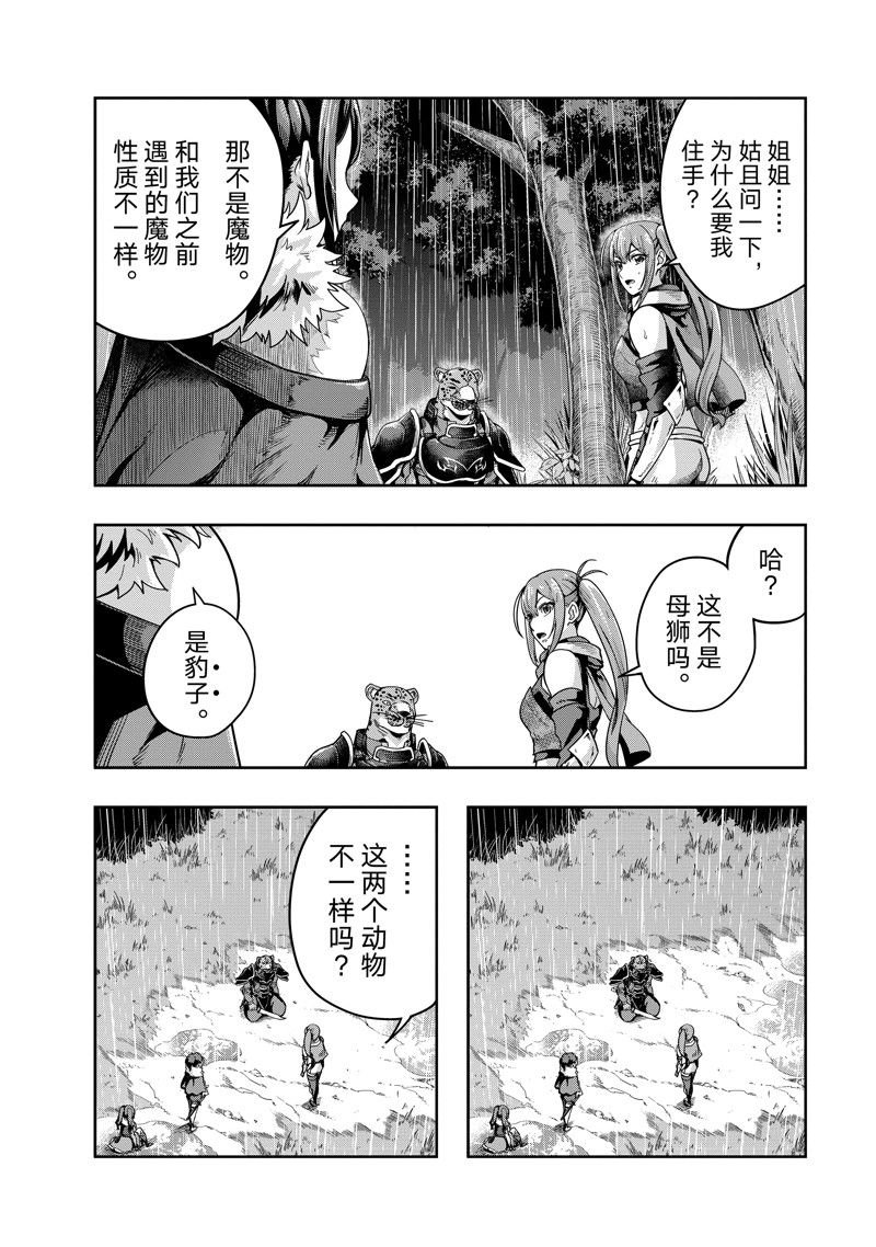 第41话