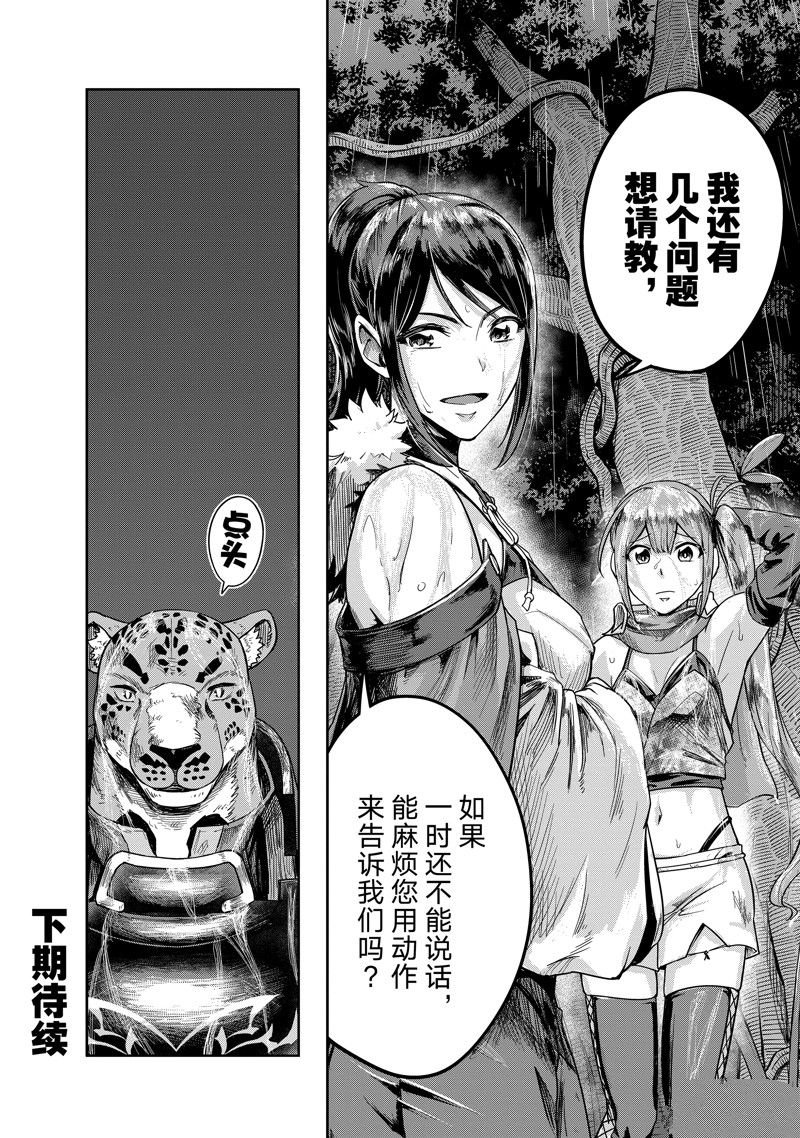 第41话