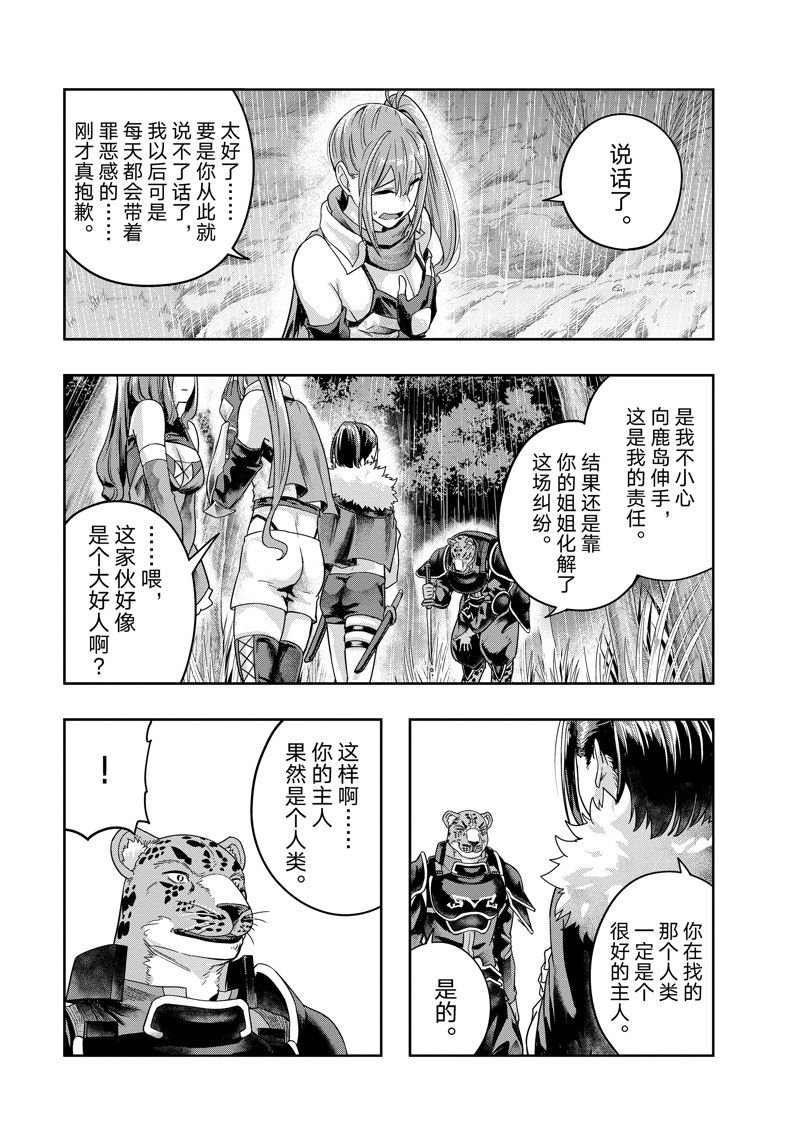 第42话