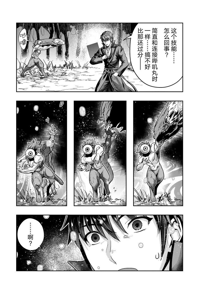 第43话