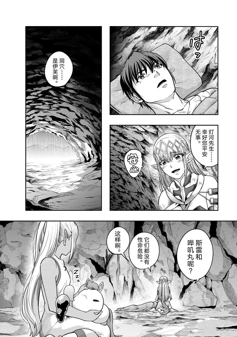 第43话