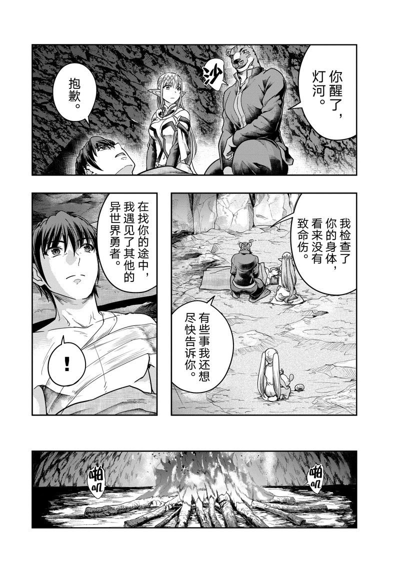 第43话