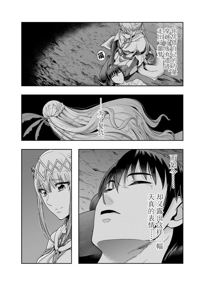 第43话