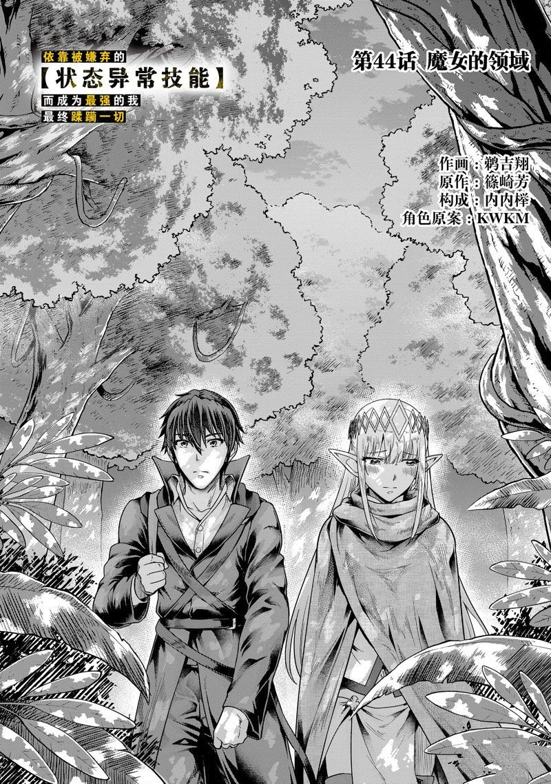 第44话